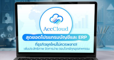 AccCloud