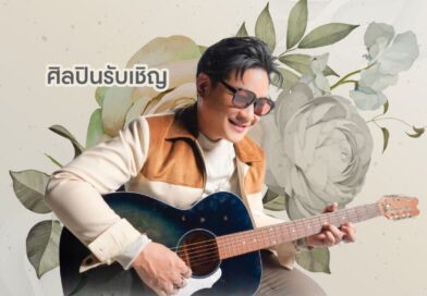 “คอนเสิร์ต 40 ปี มาลีวัลย์ กับ ความรัก”