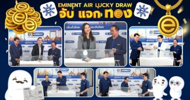 อีมิแน้นท์แอร์ จับ แจก ทอง 400 รางวัล รวมมูลค่ากว่า 2.7 ล้านบาท!