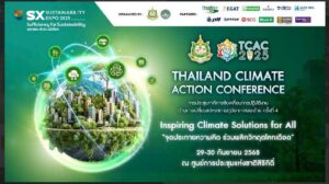 รองนายกฯ สุชาติ เปิดประชุม TCAC 2025 ผลักดันนโยบายด้านสิ่งแวดล้อม สร้างอนาคตคาร์บอนต่ำ