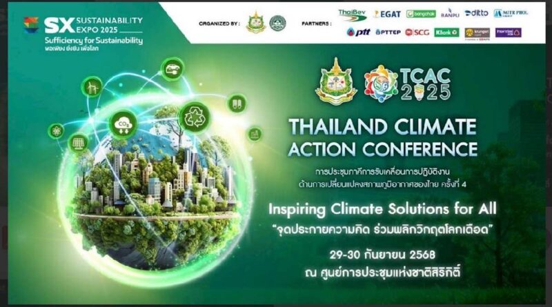 TCAC 2025