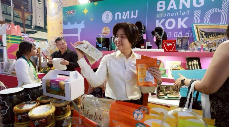 บางกอกไอดี ของดี มีดี ที่กรุงเทพฯ