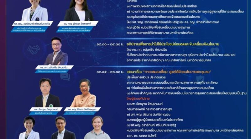 กรมการแพทย์