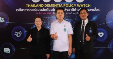 กรมการแพทย์ กระทรวงสาธารณสุข จัดงาน “Thailand Dementia Policy Watch”