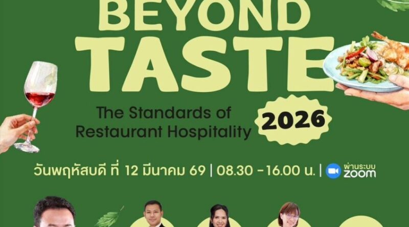 BEYOND TASTE 2026