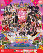 WILD CALLING FARM PARK เขาใหญ่ ครบทุกแนว ฟังกันจุใจ โปรดี 990 บาท