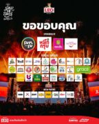 ภาพบรรยากาศความสุขจากงาน **ริมผา 14 กุมภา กูเลิฟมึงว่ะ 🌟**