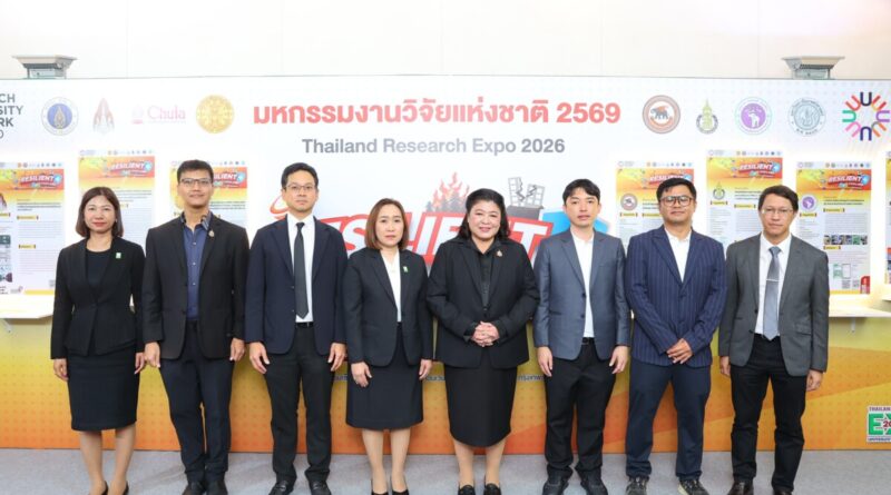 งานมหกรรมงานวิจัยแห่งชาติ 2569